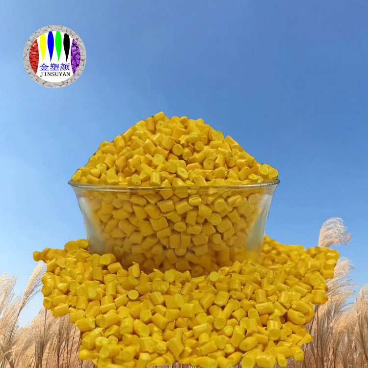 PC色母粒 耐溫性好 不易變形變色