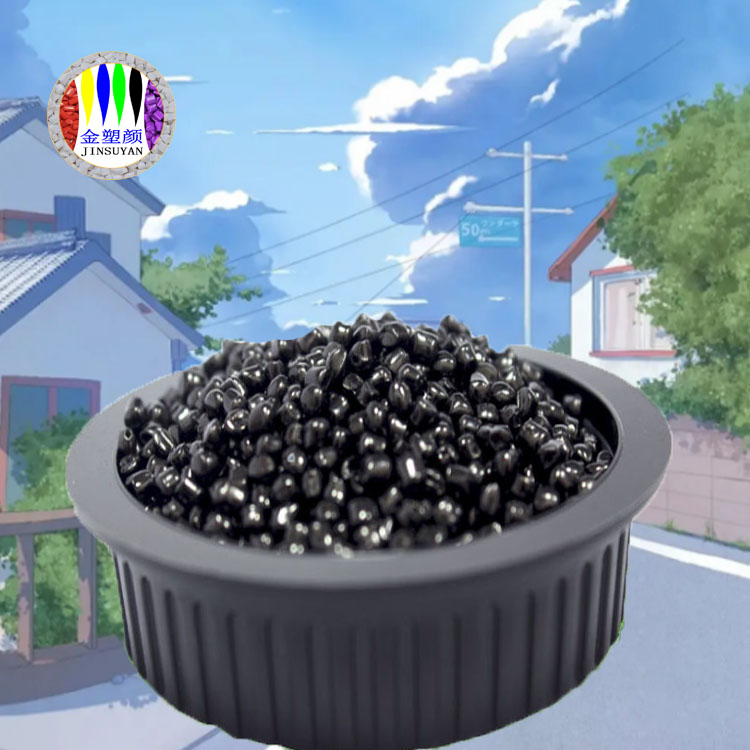 PP黑色母粒可增強(qiáng)塑料制品的硬度耐候性