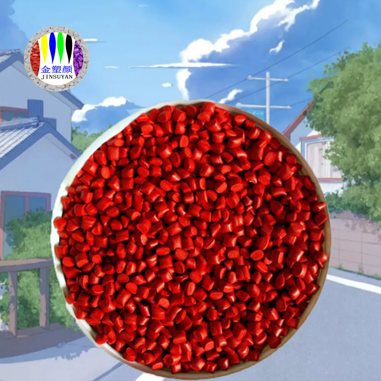 PP紅色母粒電絕緣性好