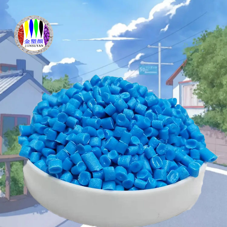東莞PP藍色母粒耐高溫易于加工