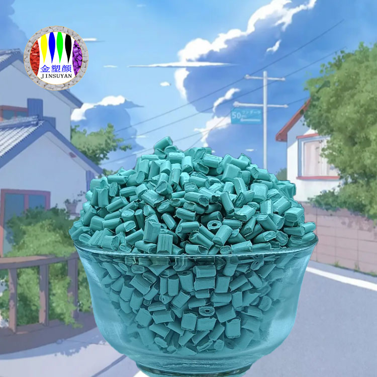東莞ABS藍色母粒實色不透光