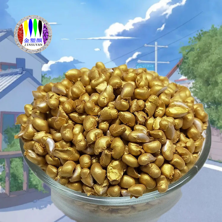 食品級(jí)色母粒