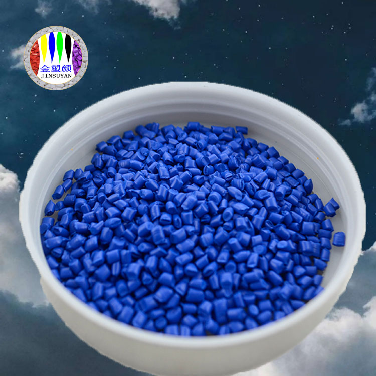 廣東PC藍(lán)色母粒