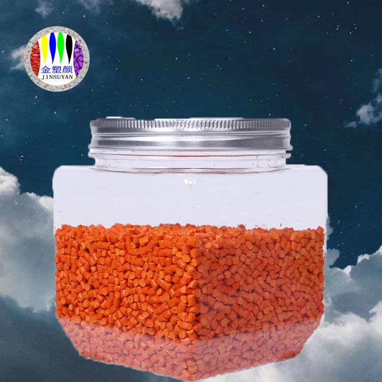 顏色鮮艷PVC橙色母粒
