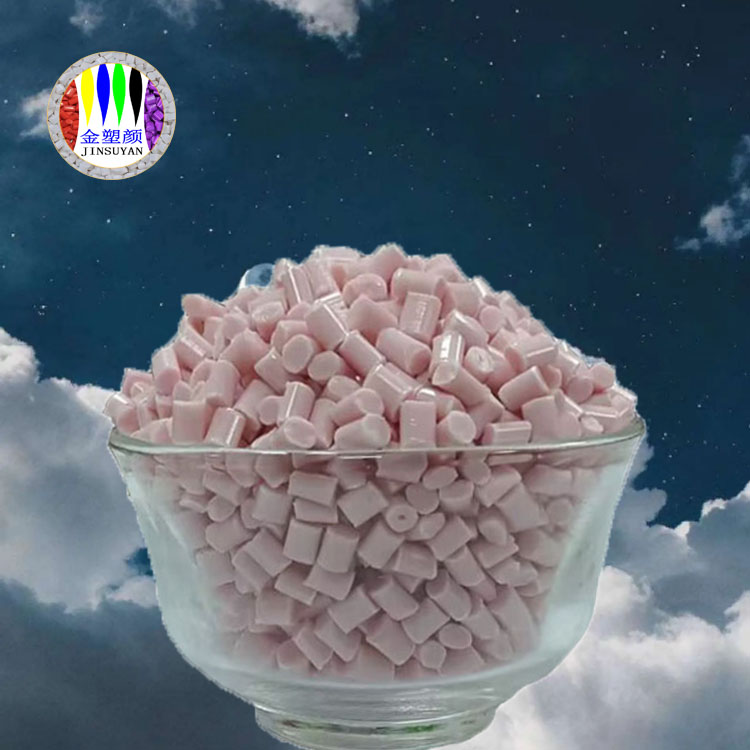 PA無載體色母粒