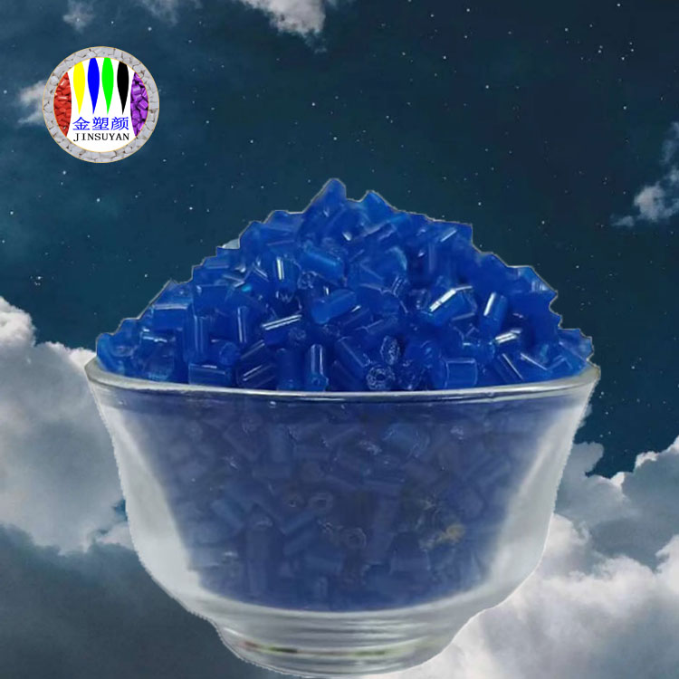 PC藍(lán)色塑料色母粒