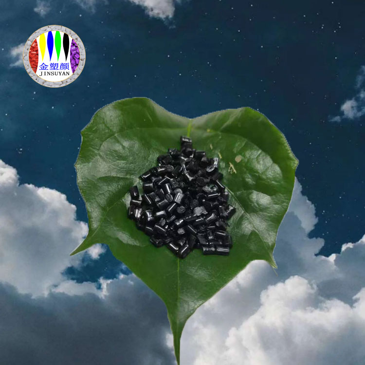 東莞PU黑砂色母粒