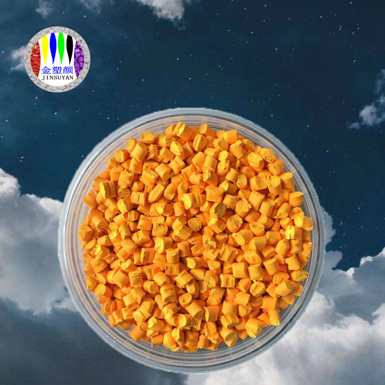 東莞PE橙色母粒