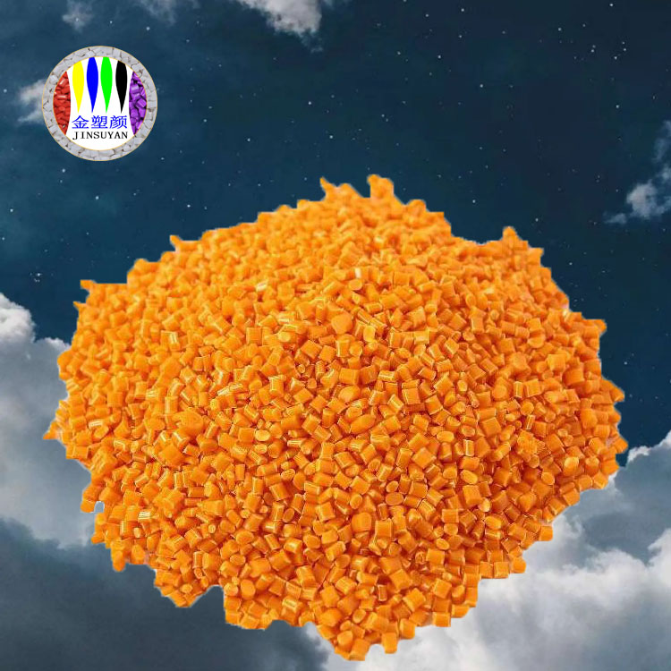 東莞PC橙色母粒