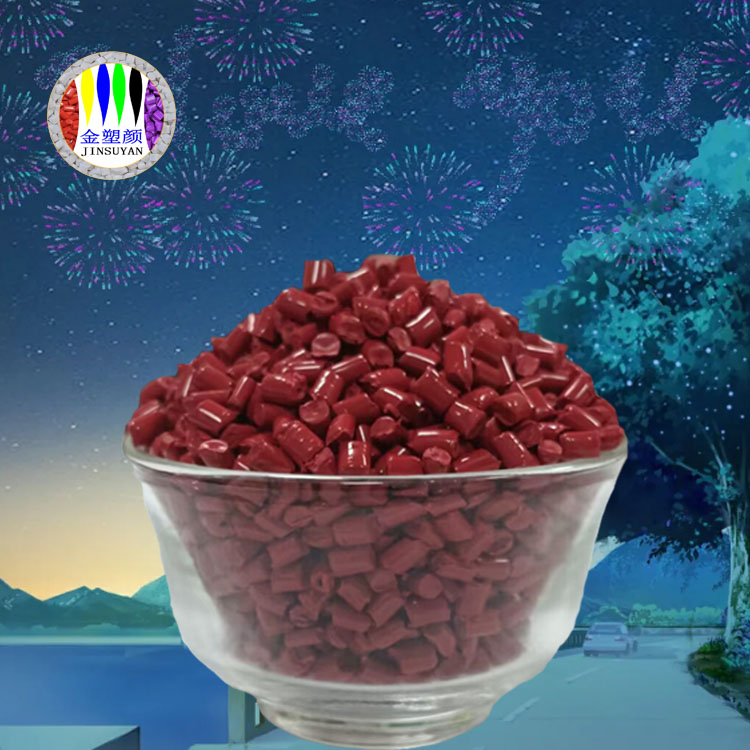 環(huán)保EVA流紋色母粒