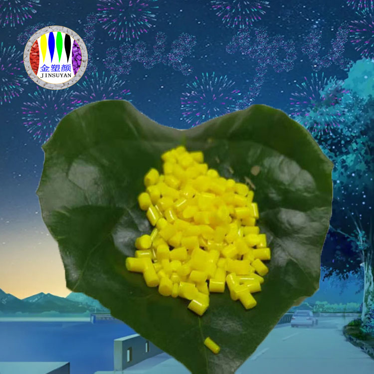 順德ABS色母粒