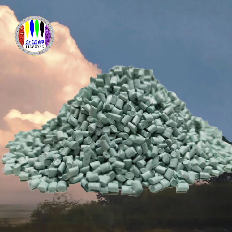 通用PVC淡藍色母粒