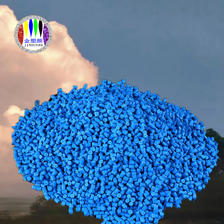 PP環(huán)保深藍色母粒