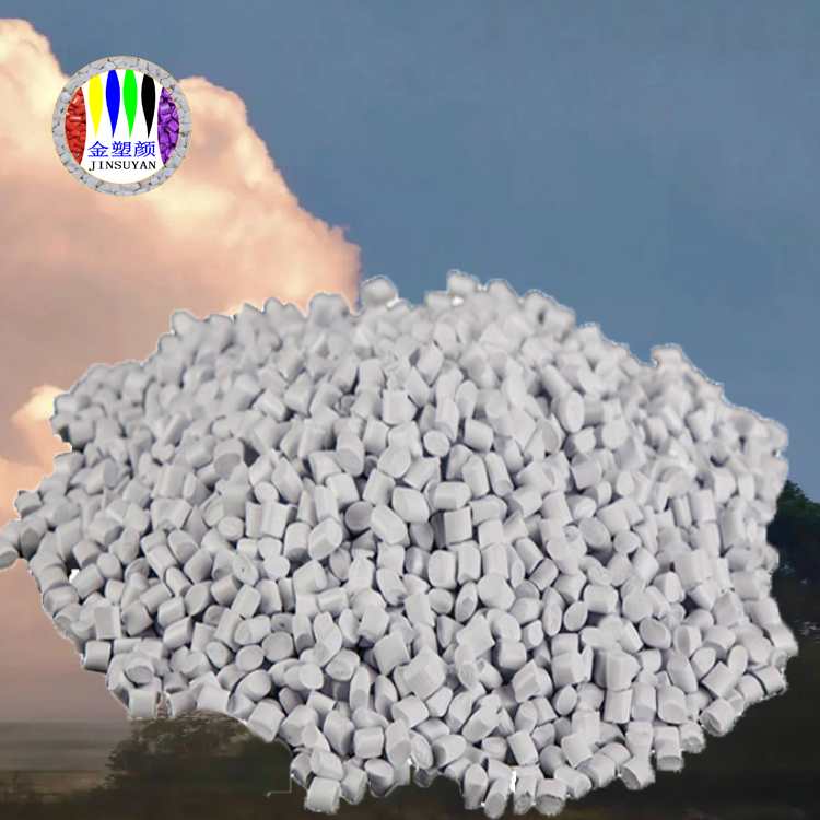 東莞PA奶白色母粒