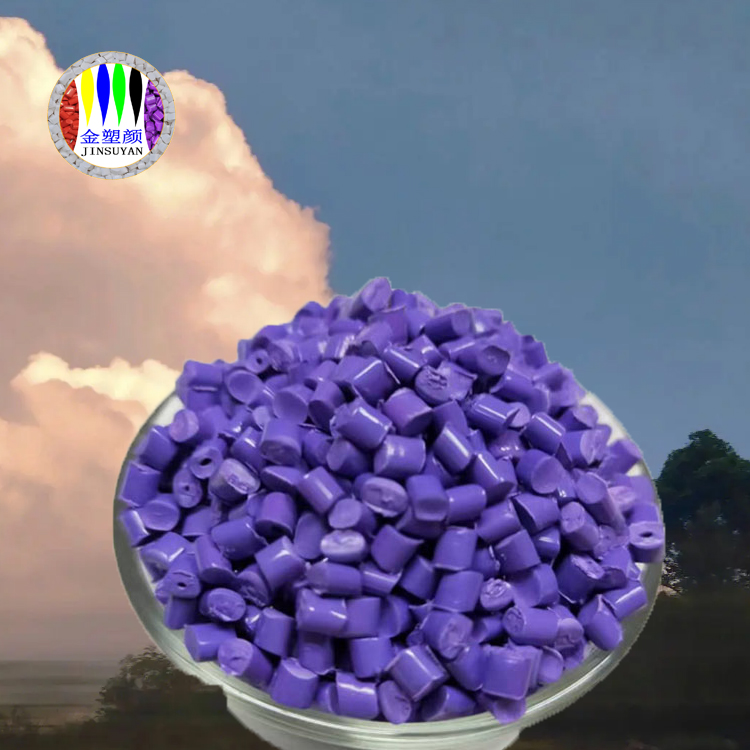 PTFE彩色母粒