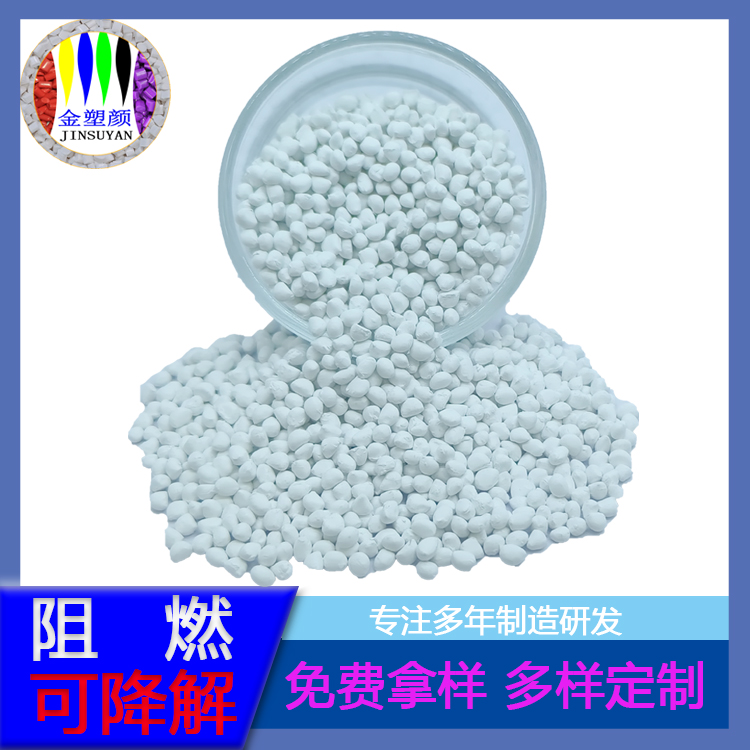 電纜流紋PVC色母粒