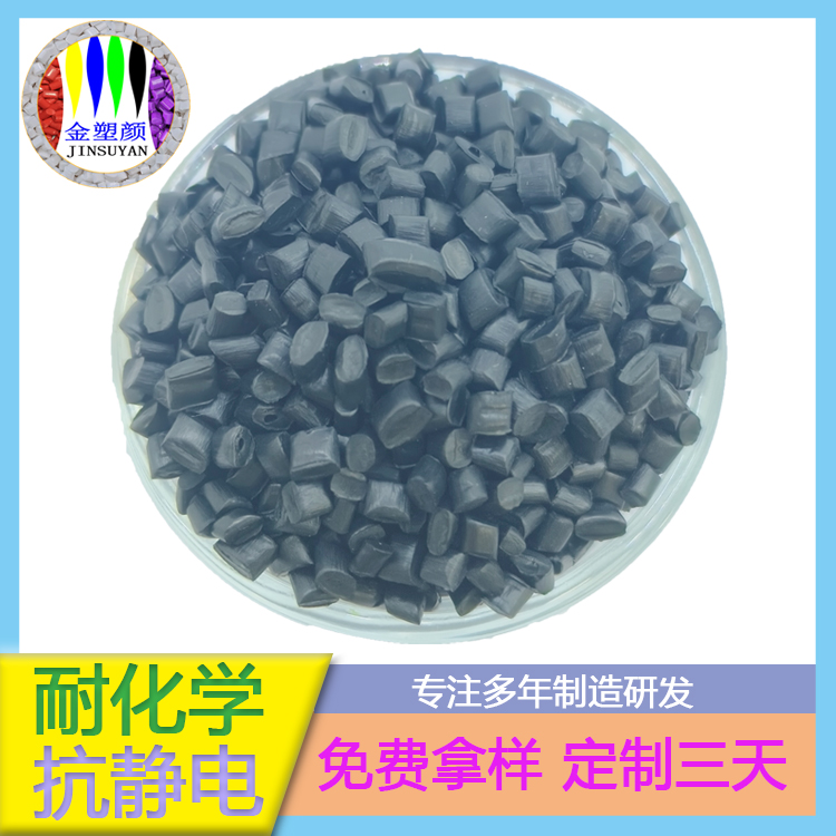 拉絲級(jí)PP色母粒