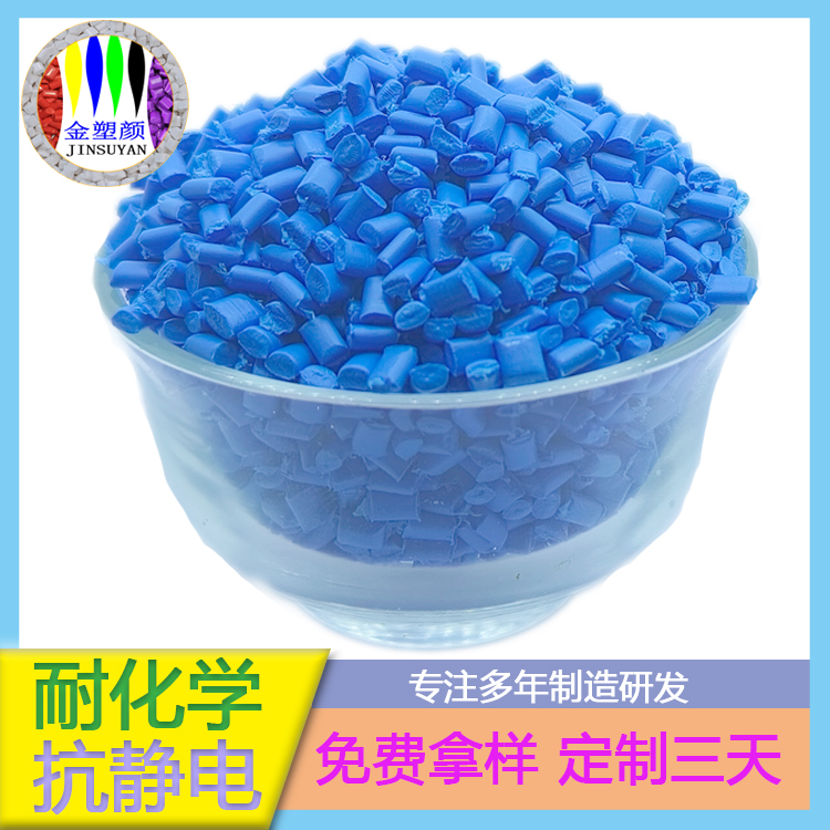 耐高溫紫色光擴(kuò)散PVC色母粒
