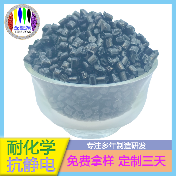 塑料抽粒PP耐候色母粒
