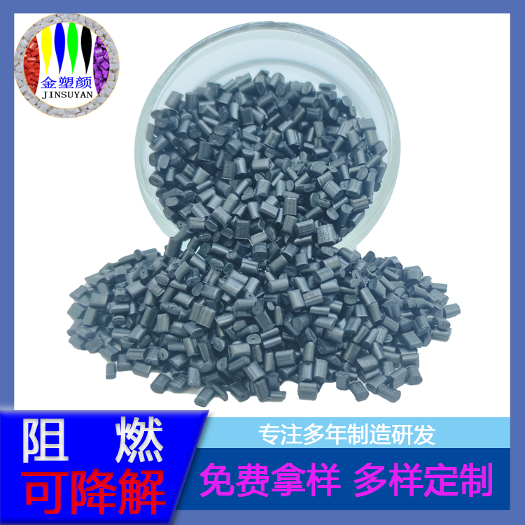 高光亮黑色拉絲級PP色母粒