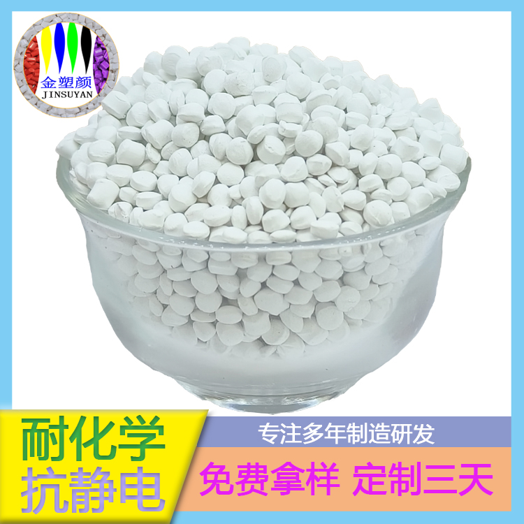 電子產(chǎn)品強(qiáng)度高PC橙色母粒