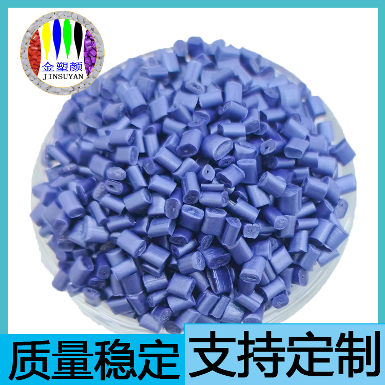 廠家高光塑料白色母粒