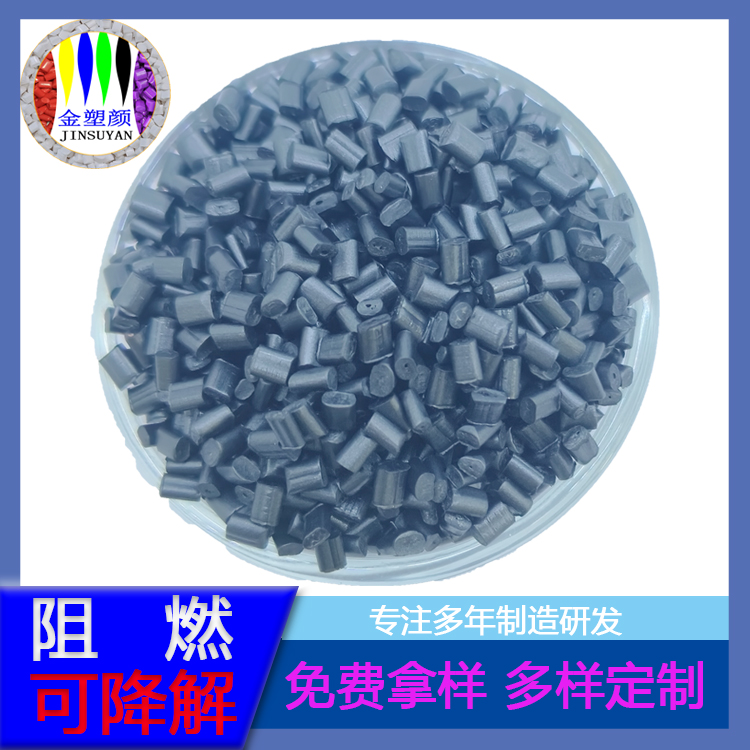 廠(chǎng)家食品級(jí)黑色母粒